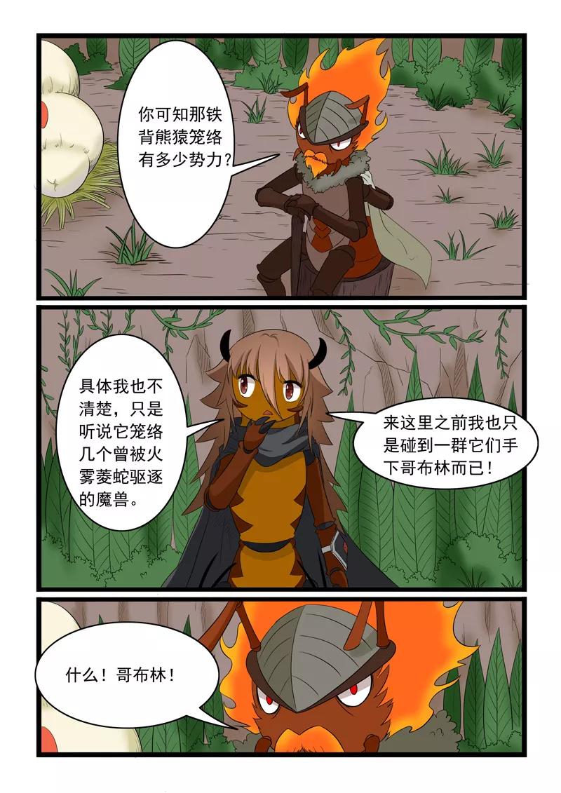 第163话3