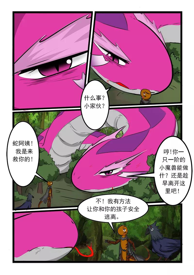 第74话4
