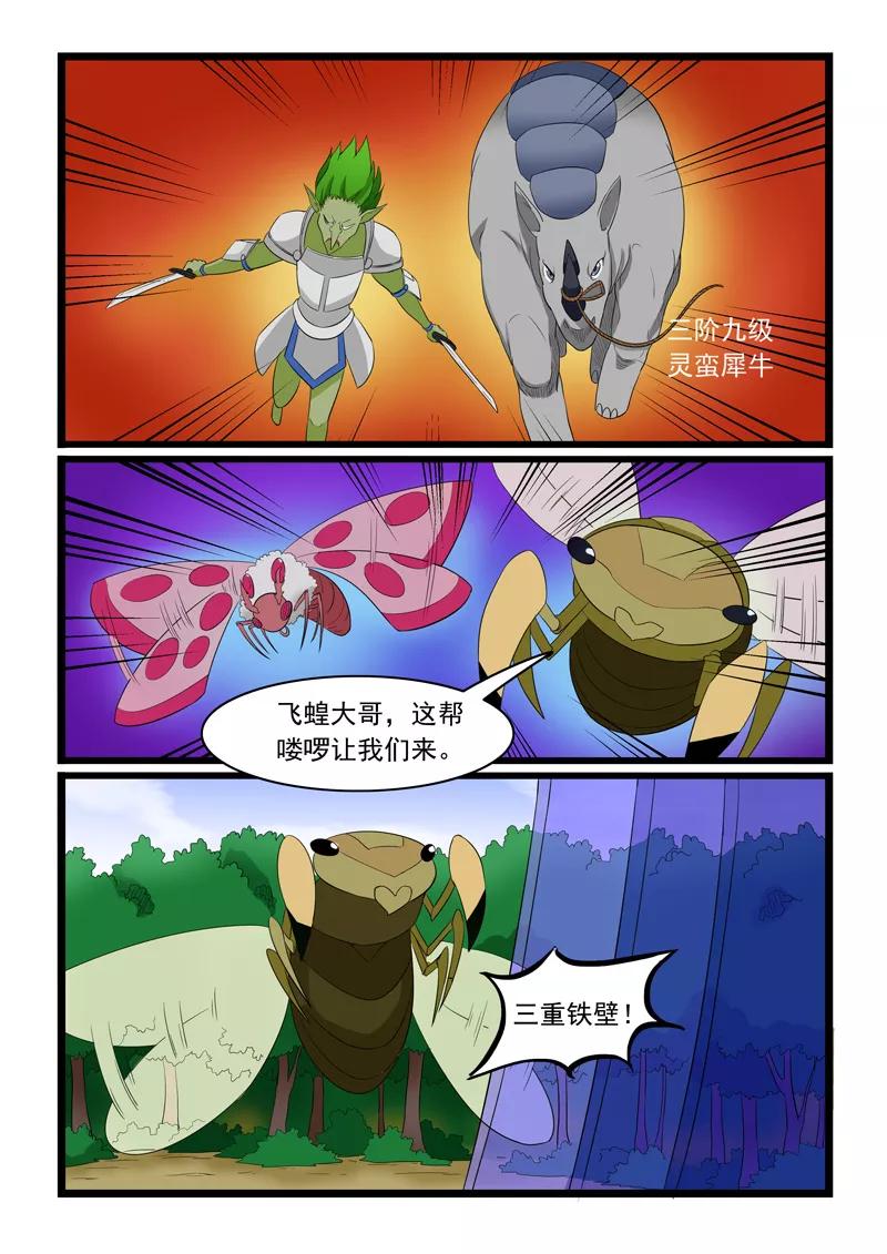 第180话2