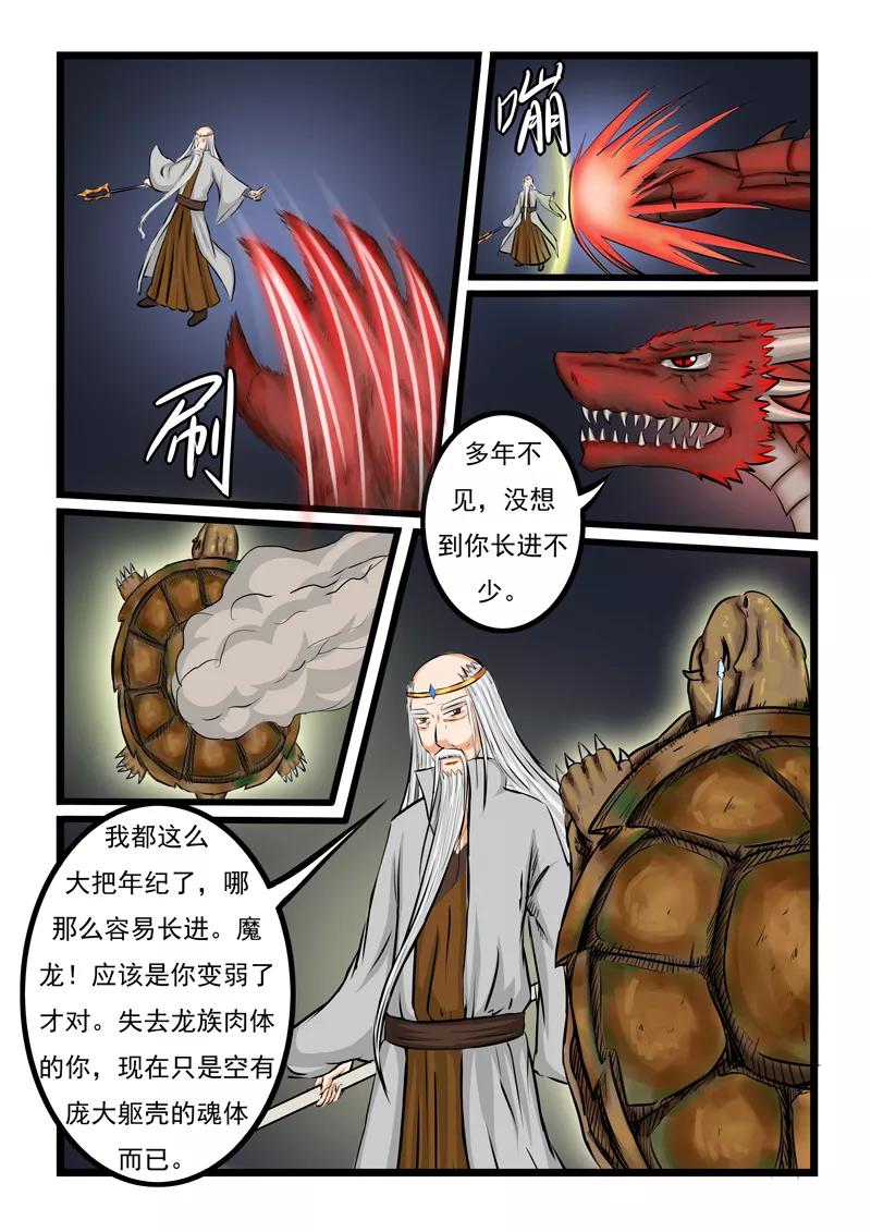 第20话2