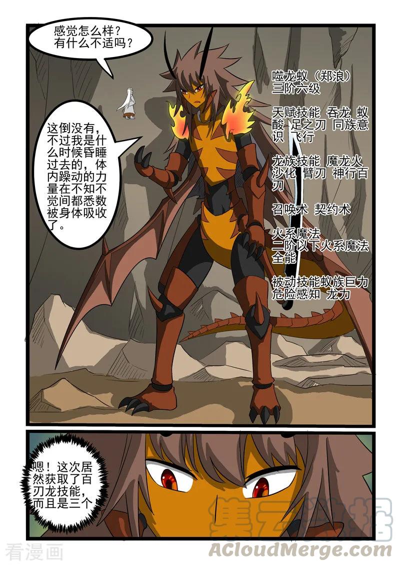 第266话2