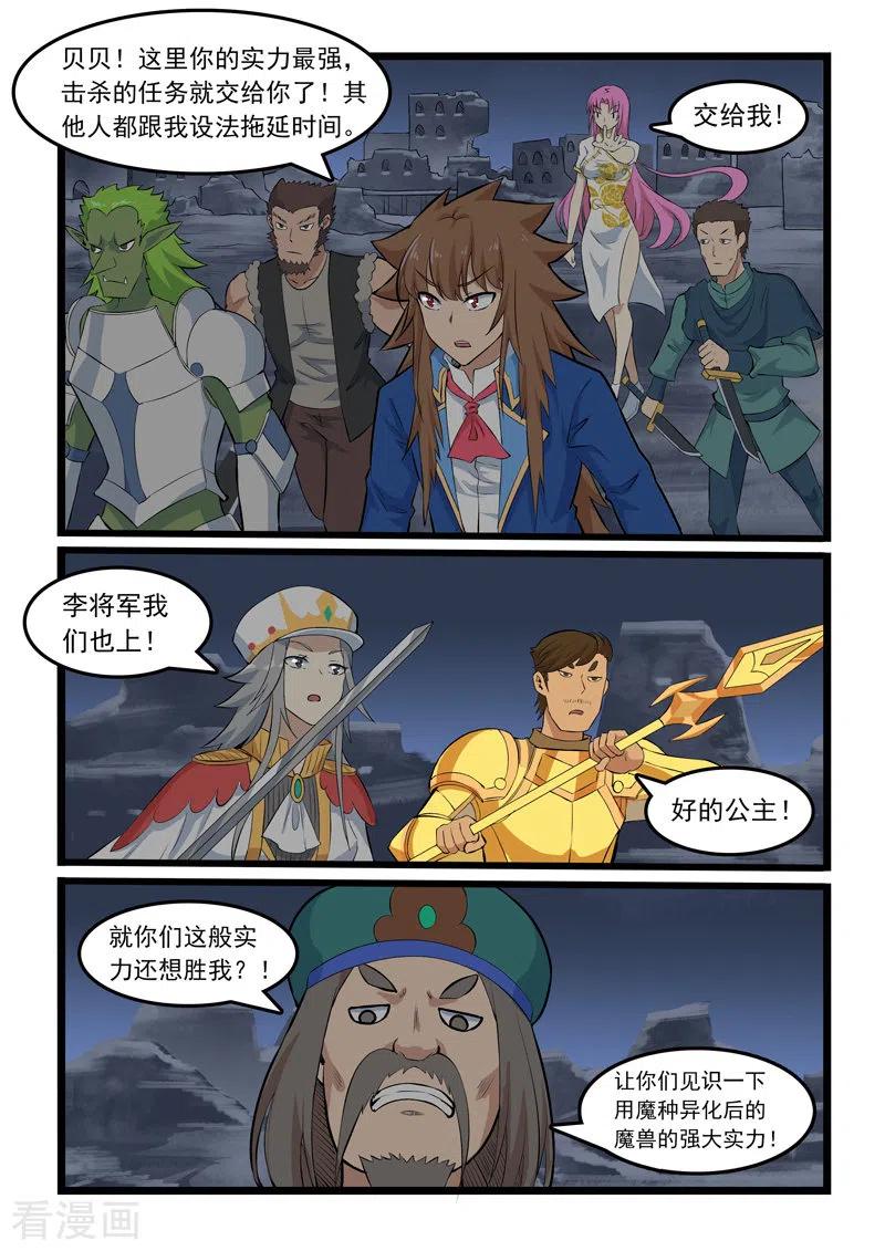 第349话3