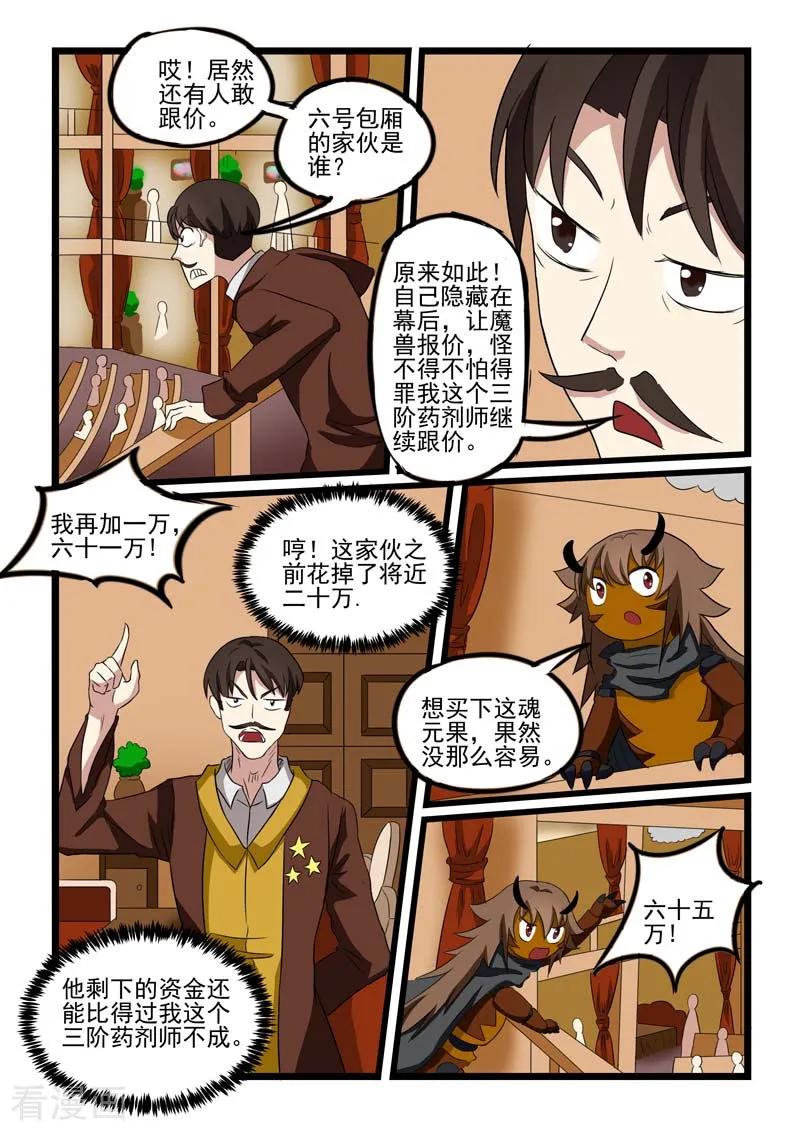 第211话2