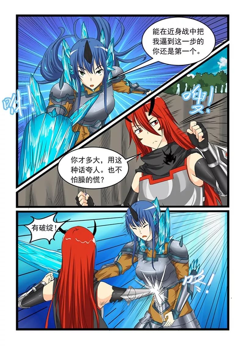 第148话4
