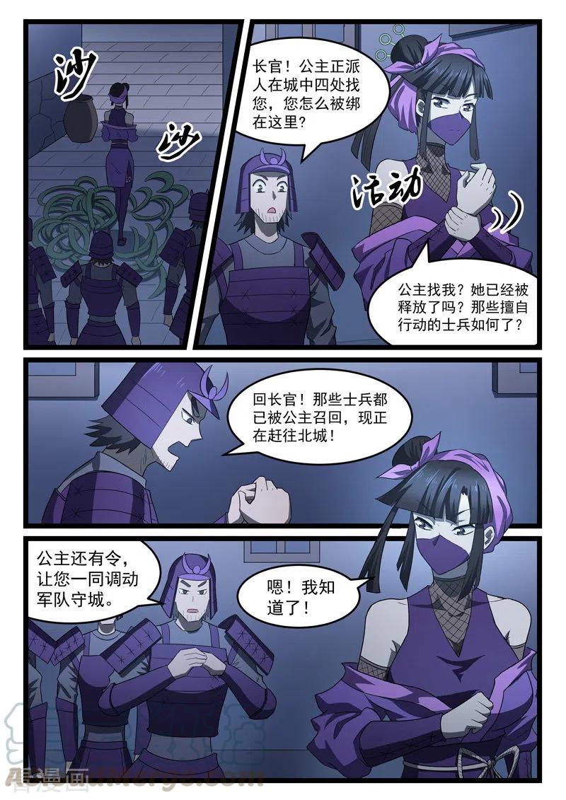 第410话2