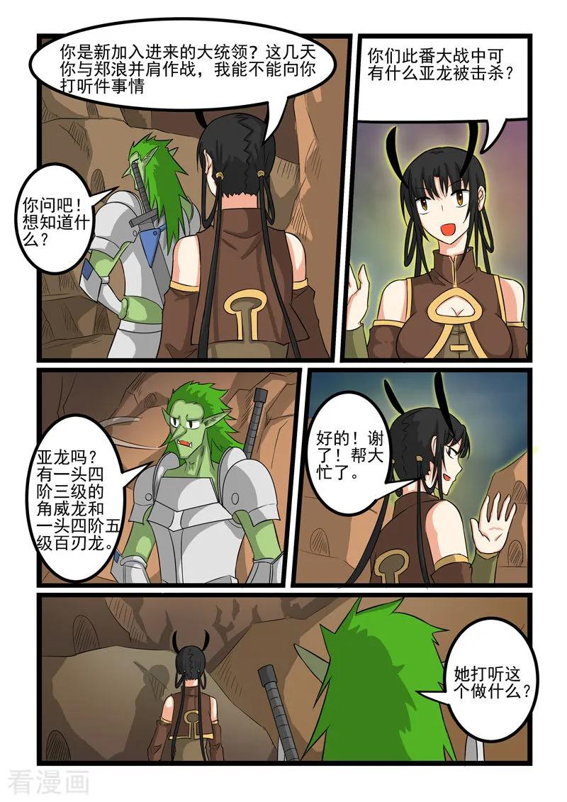 第265话1