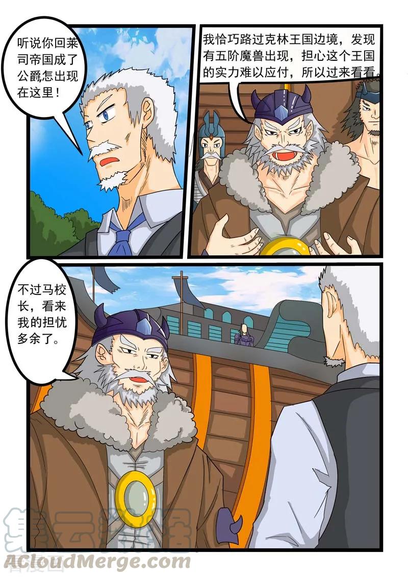 第260话2