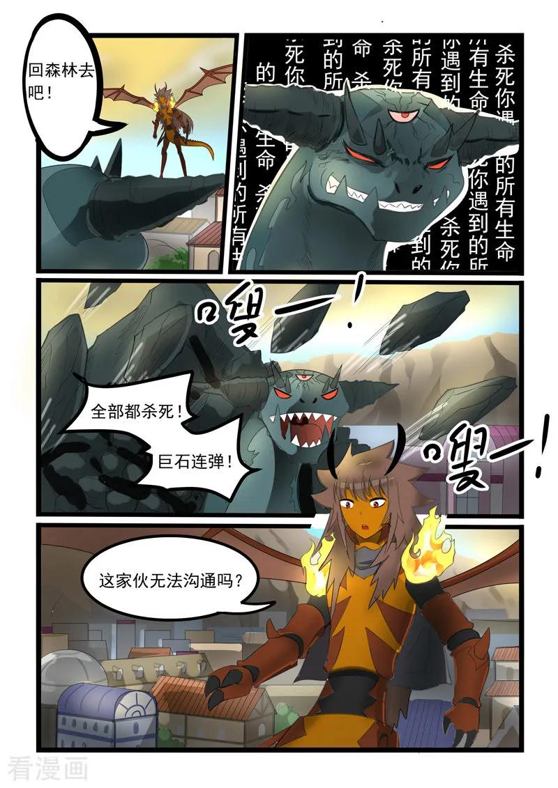 第273话3