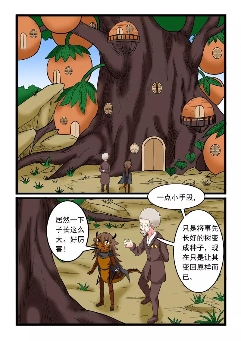 第169话3