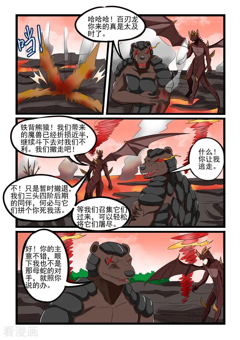 第228话1