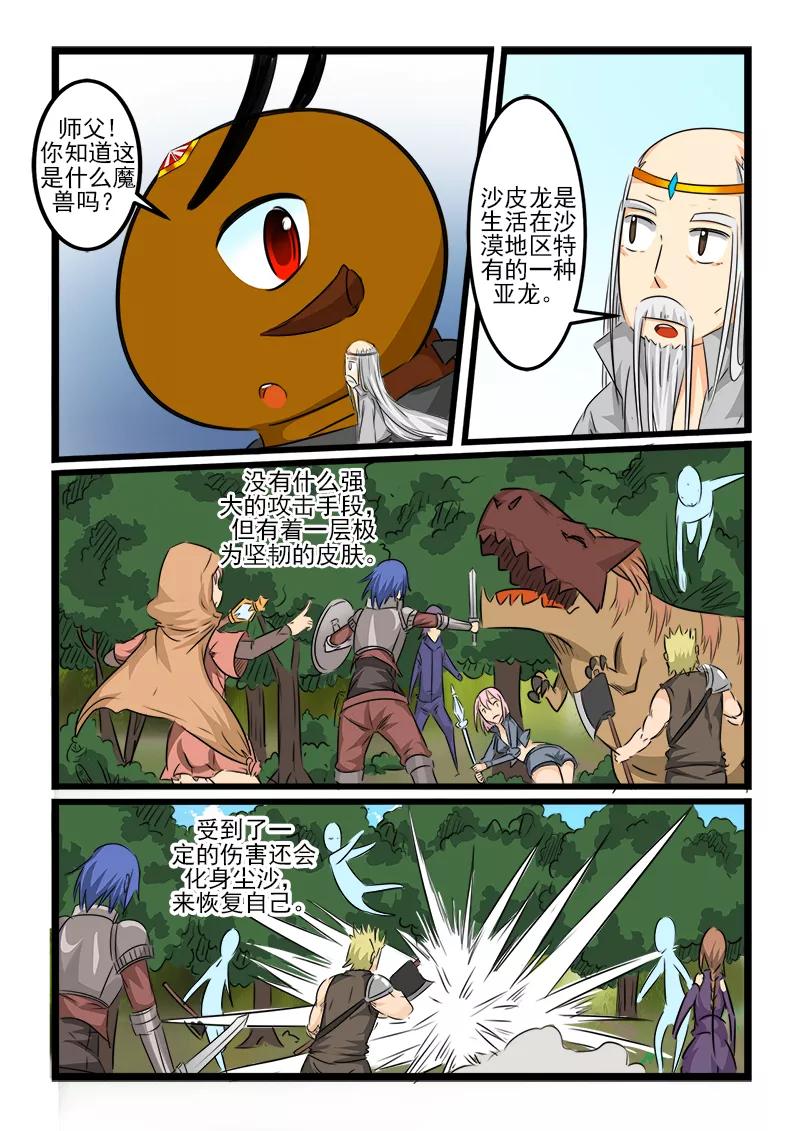 第110话4