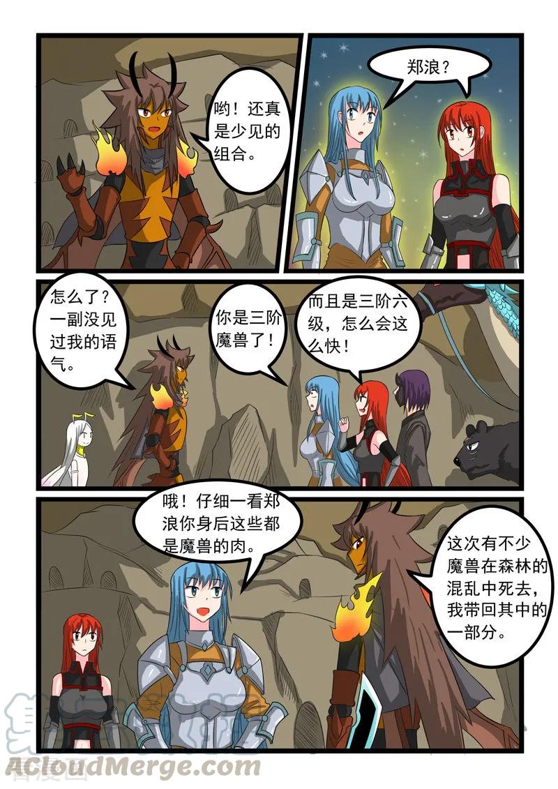 第270话2