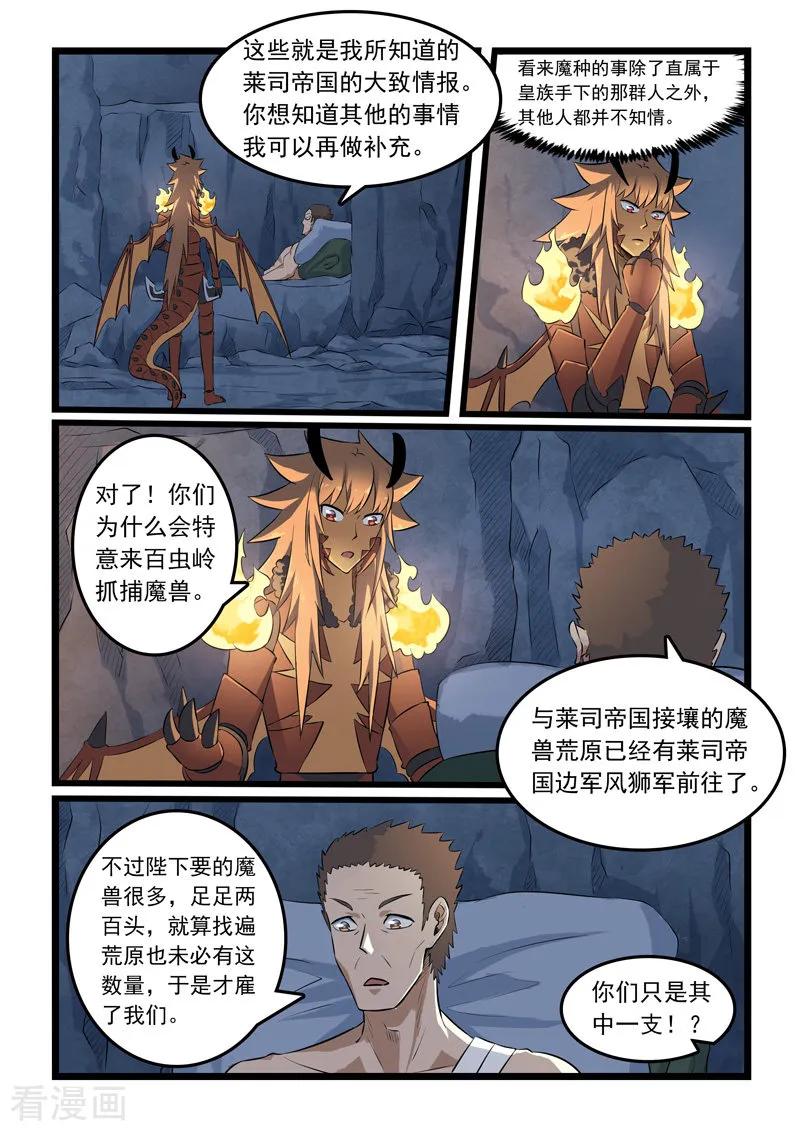 第324话1