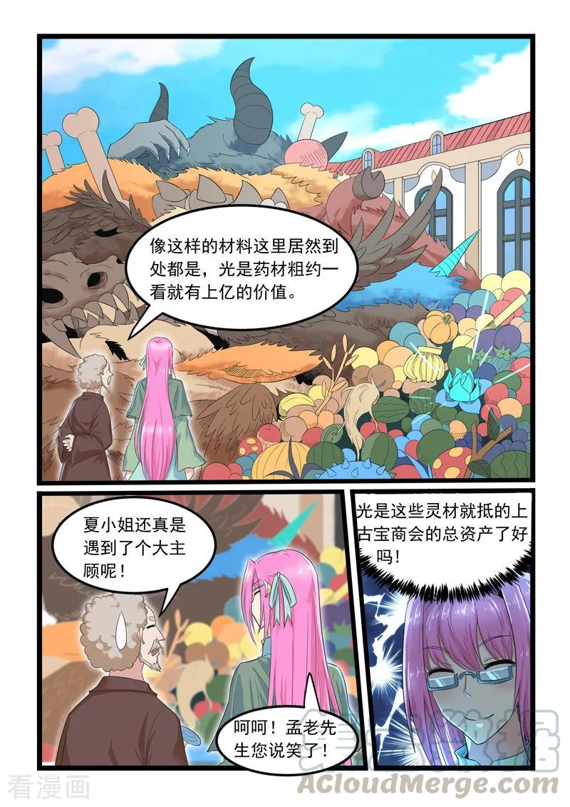 第287话2