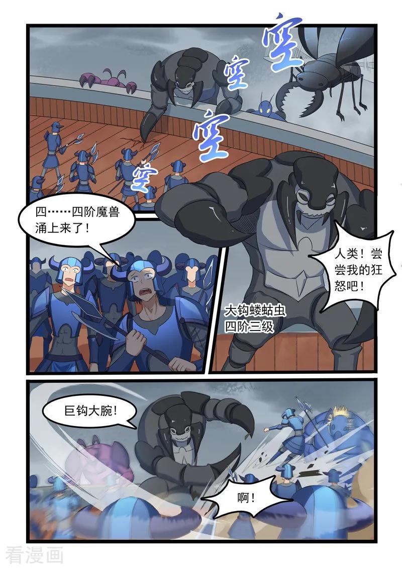 第307话3