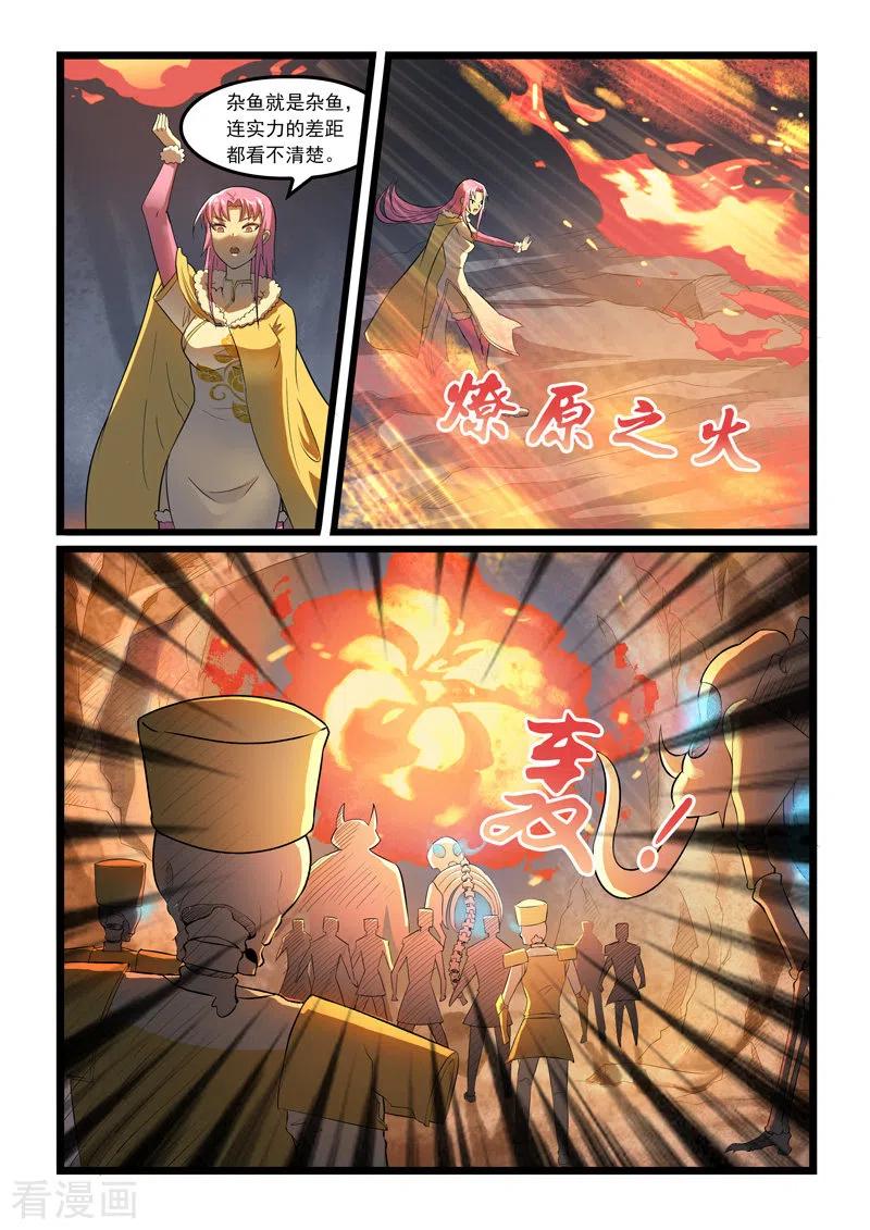 第361话3