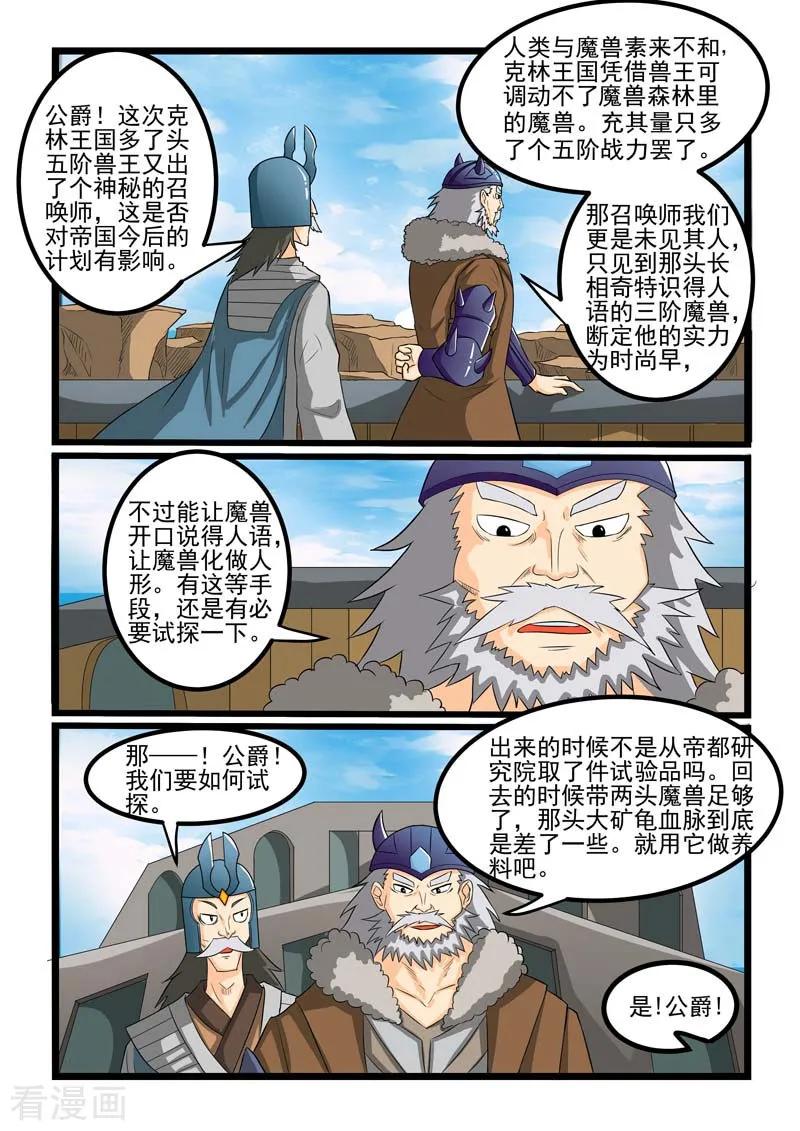 第261话3