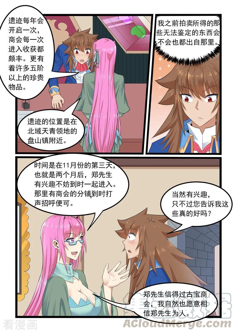 第289话4