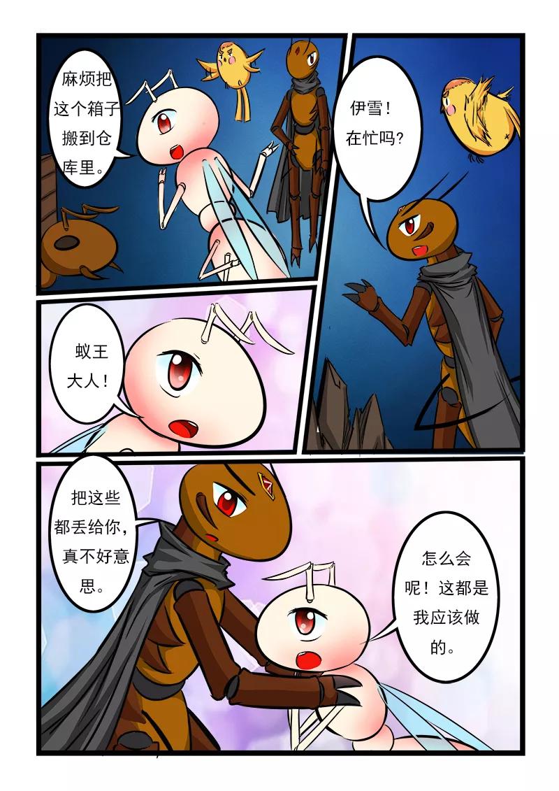 第47话4