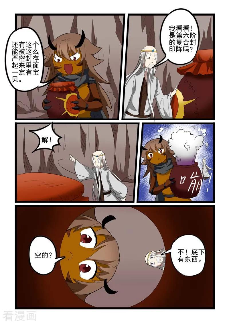 第213话4