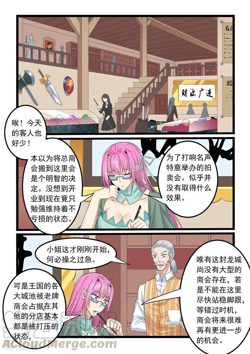 第286话2