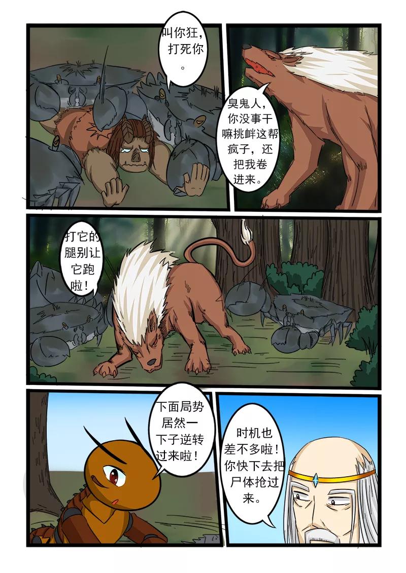 第62话4