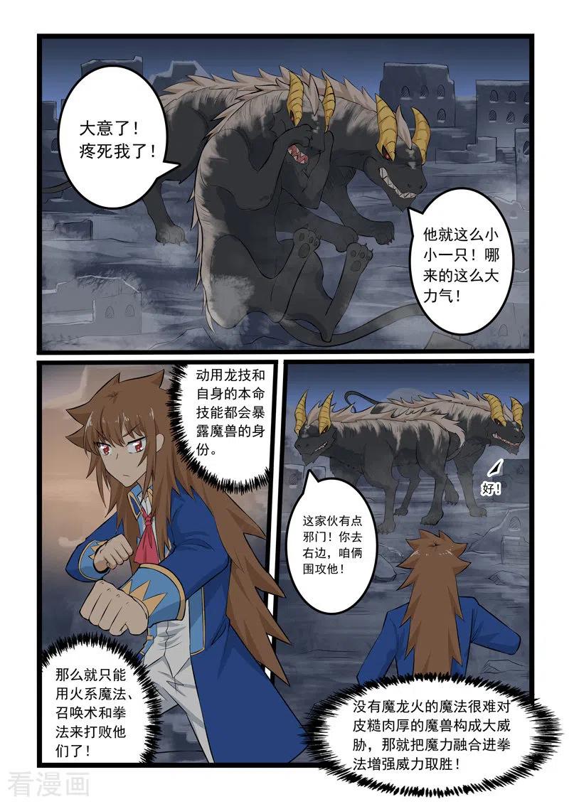 第347话2