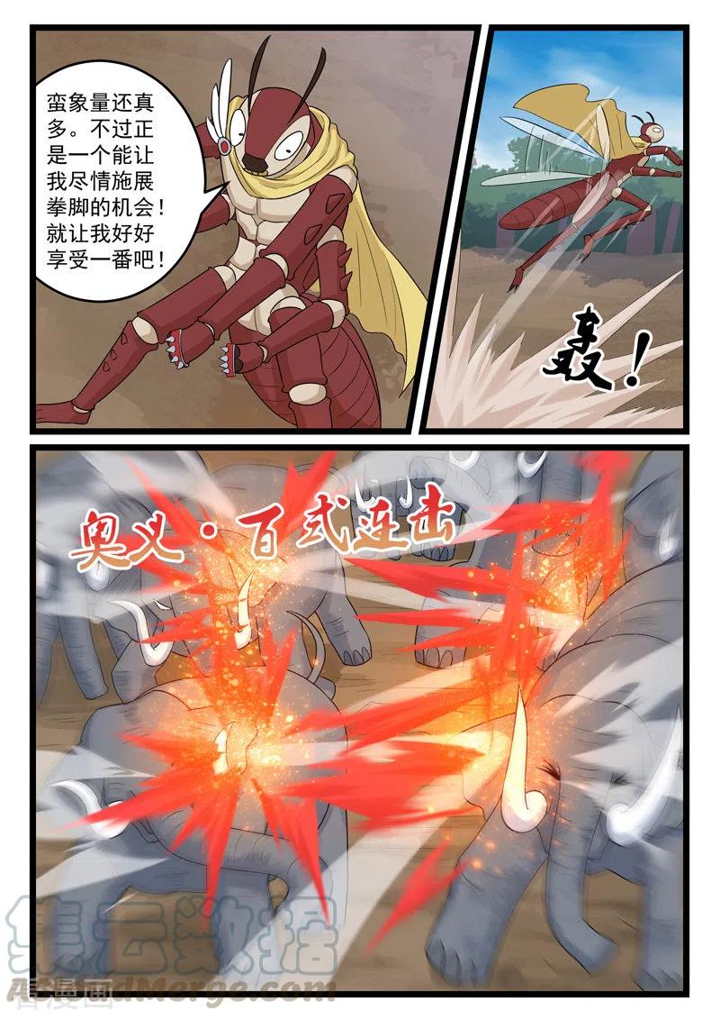 第397话1
