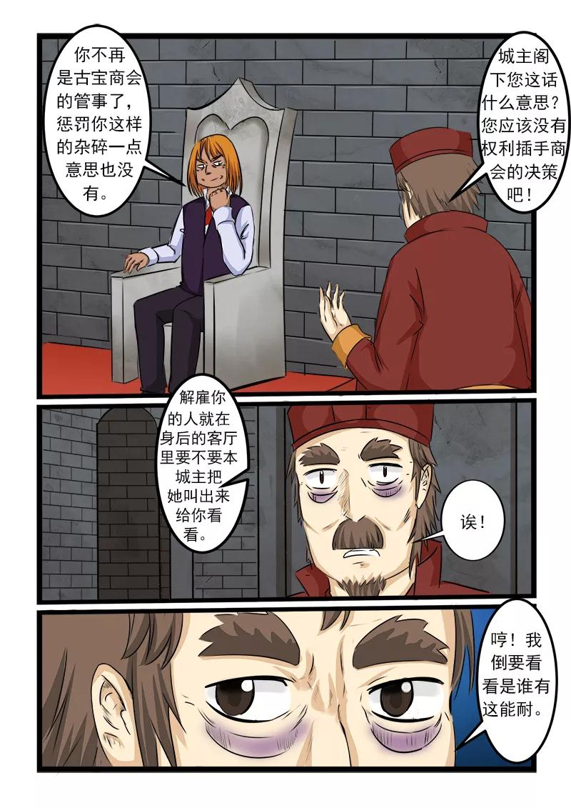 第69话4