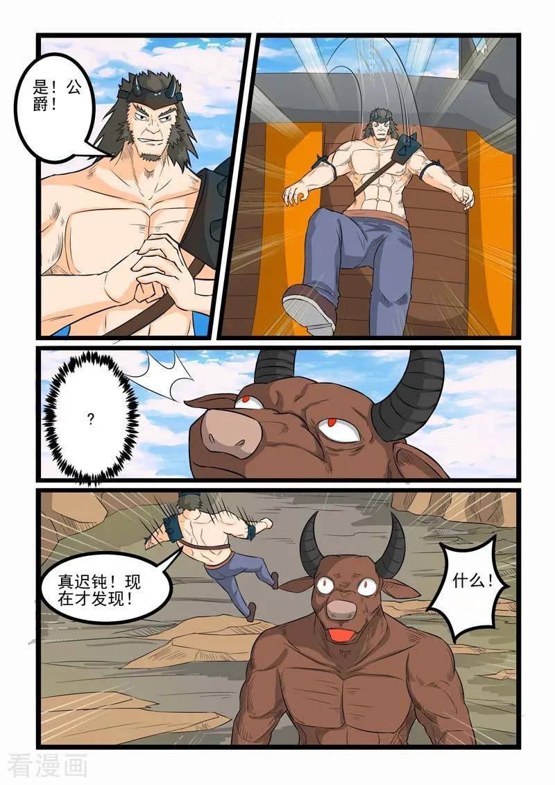 第261话1