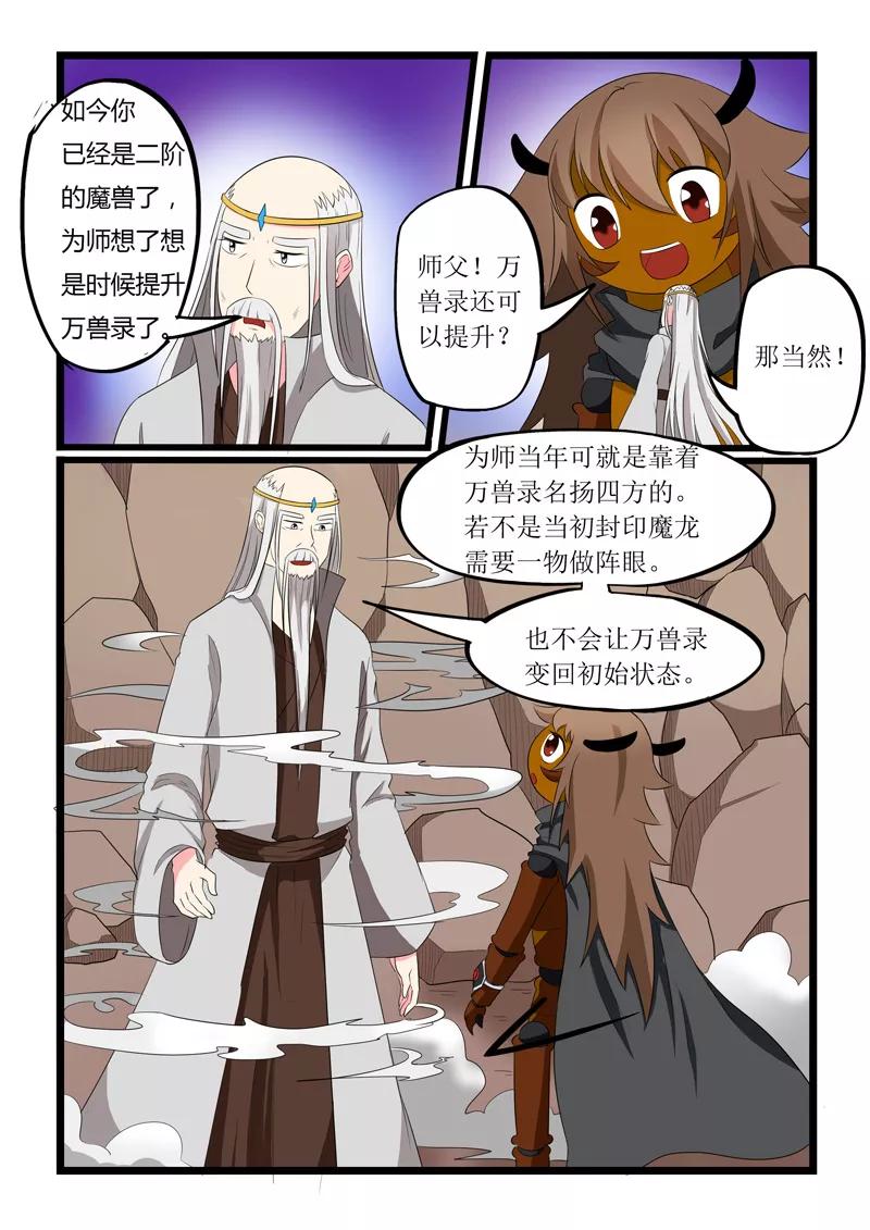 第188话3