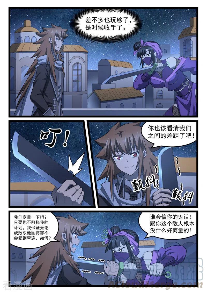 第409话4