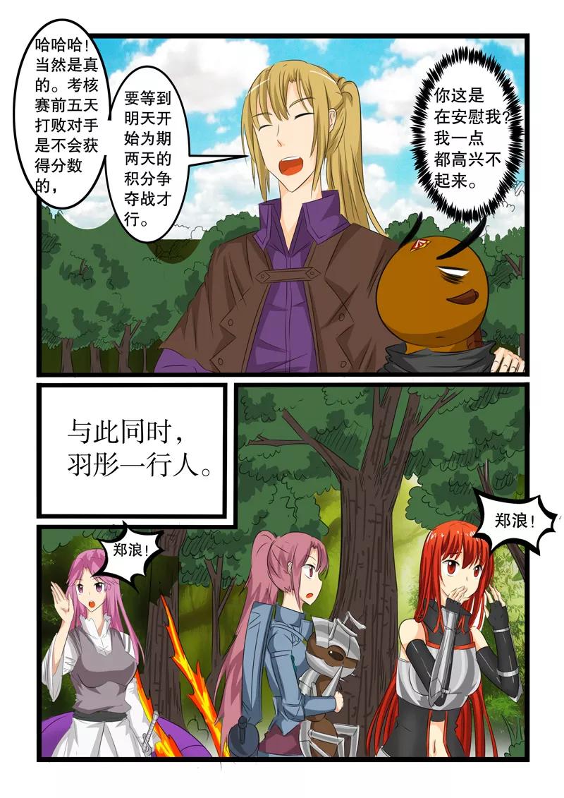 第121话4
