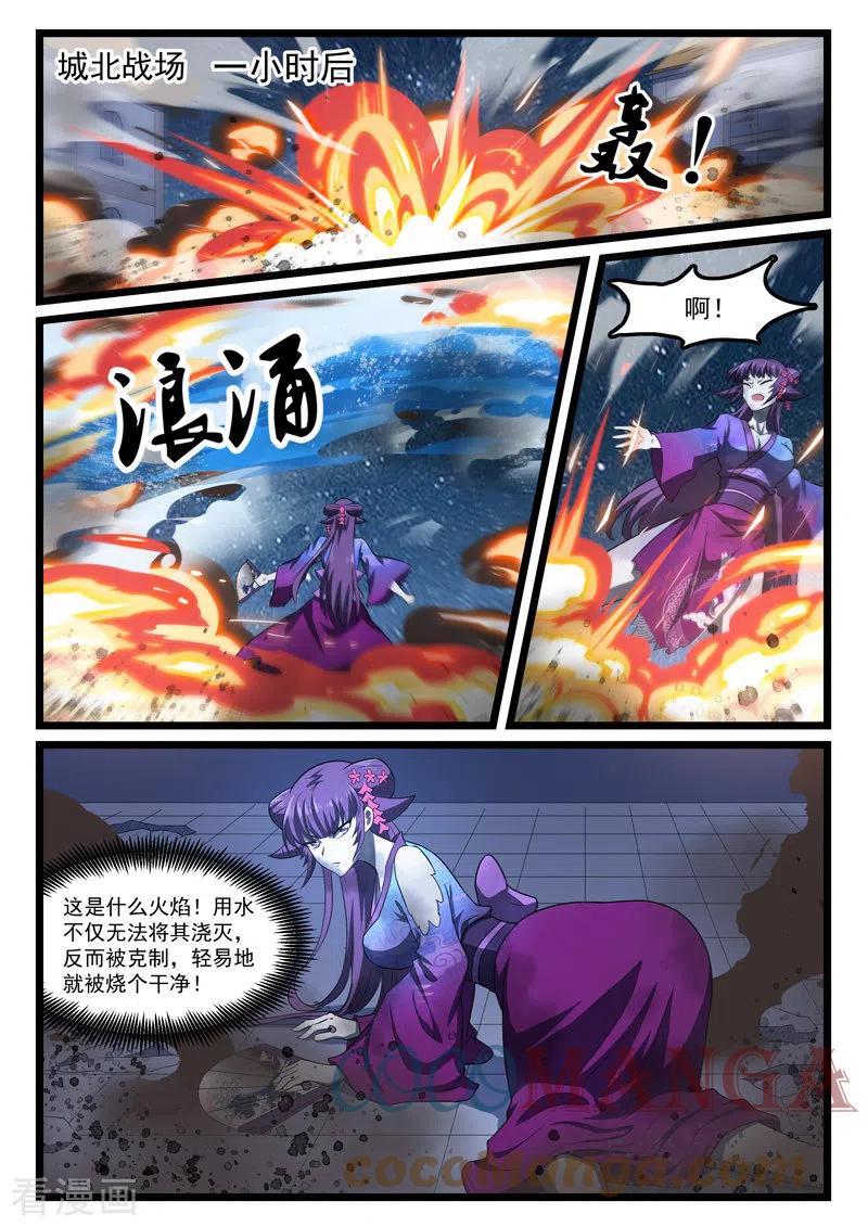 第413话4