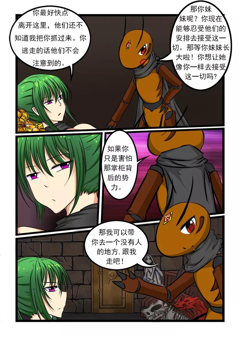 第41话4