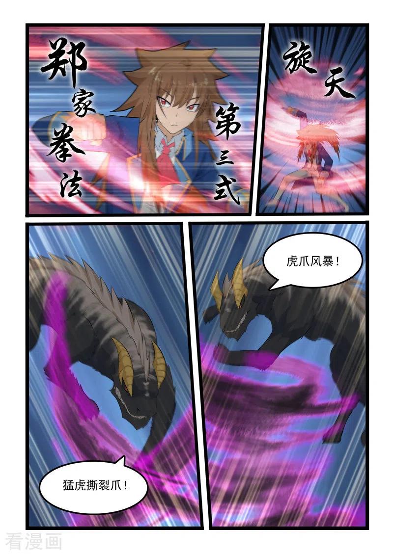 第347话4