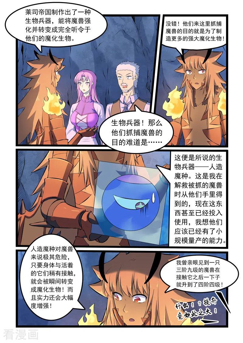第334话4