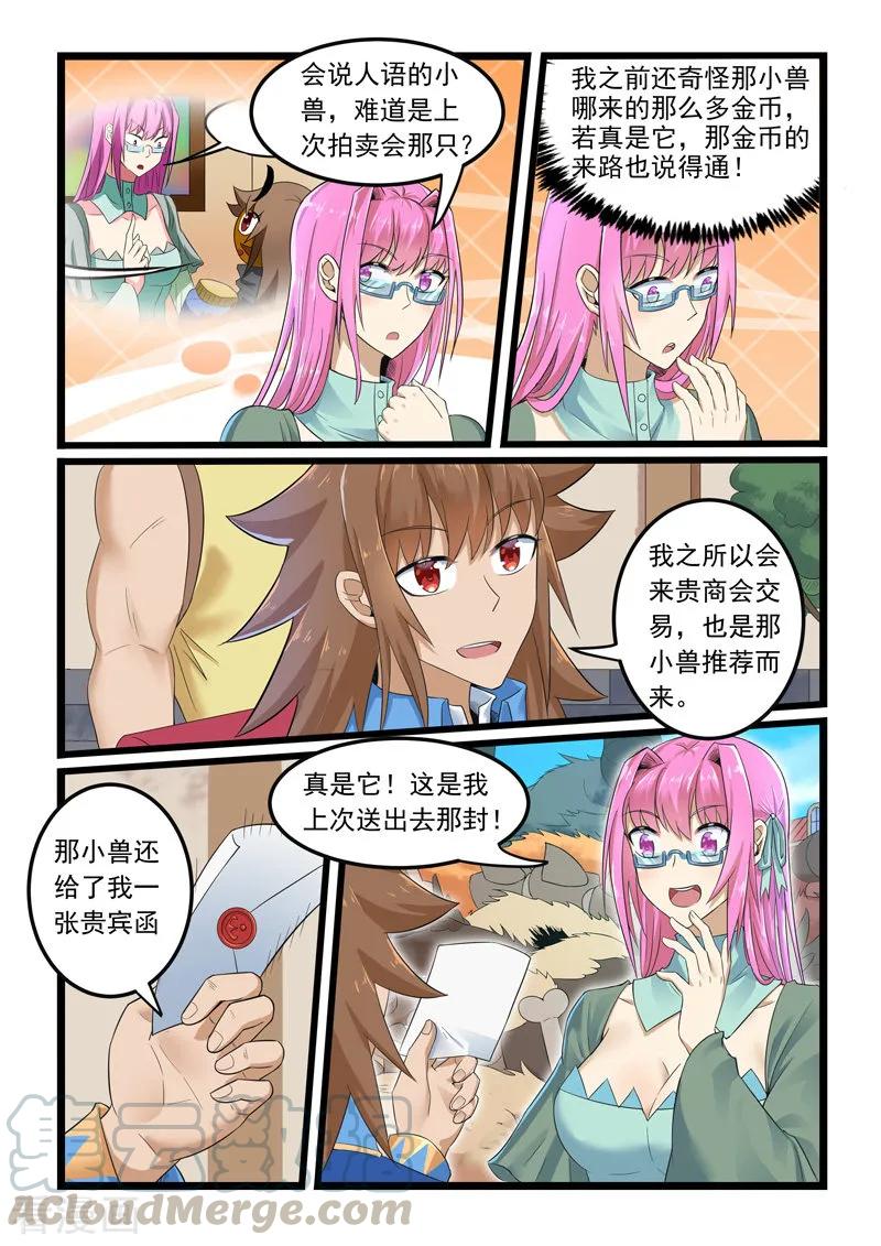第288话4