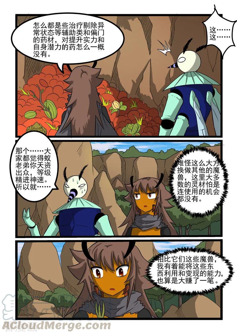 第264话2
