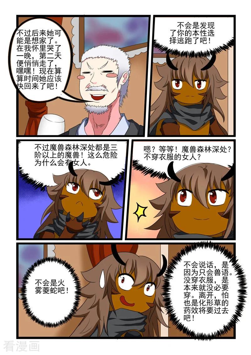 第208话4
