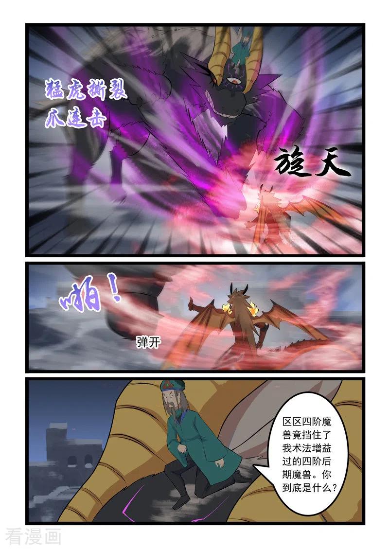 第351话1