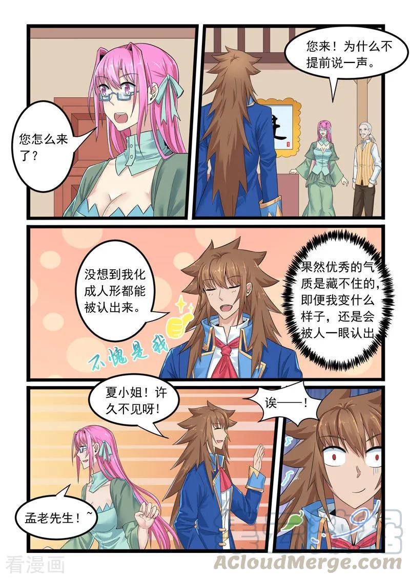 第286话4