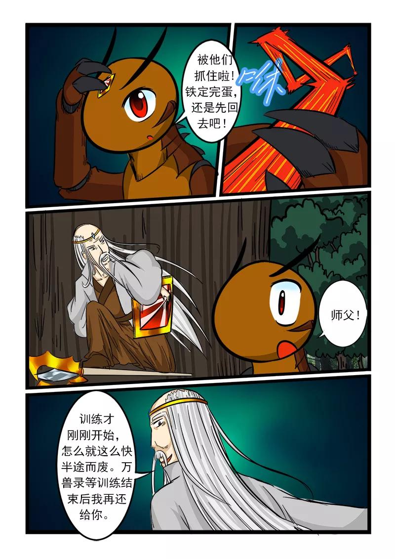 第58话4