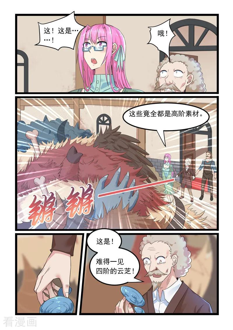 第287话1