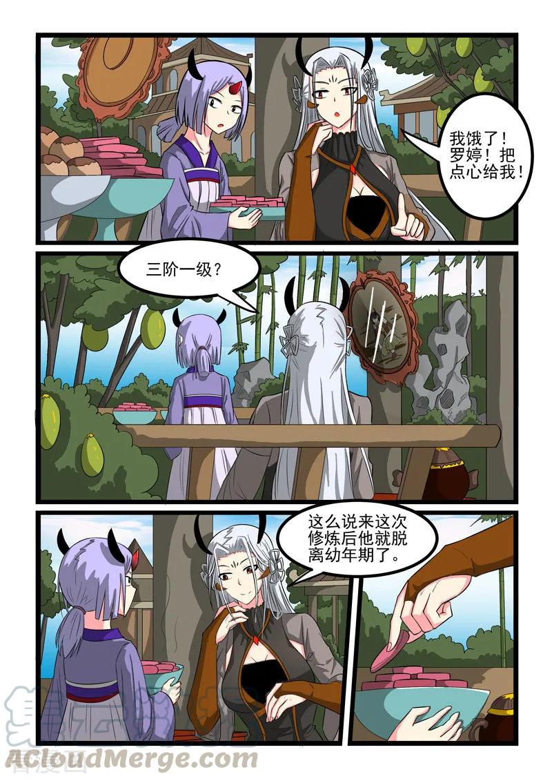 第265话4