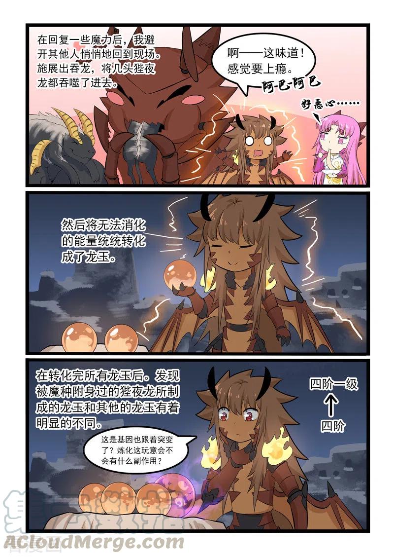 第352话4