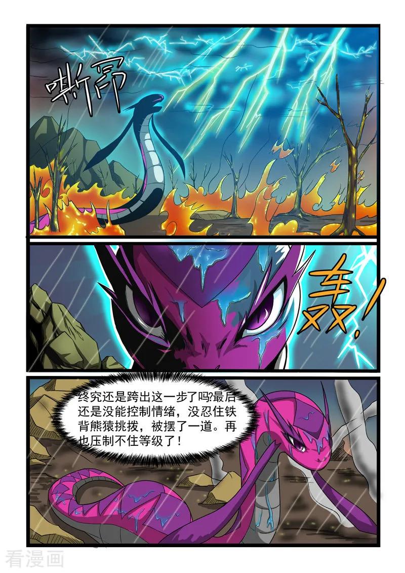 第248话3