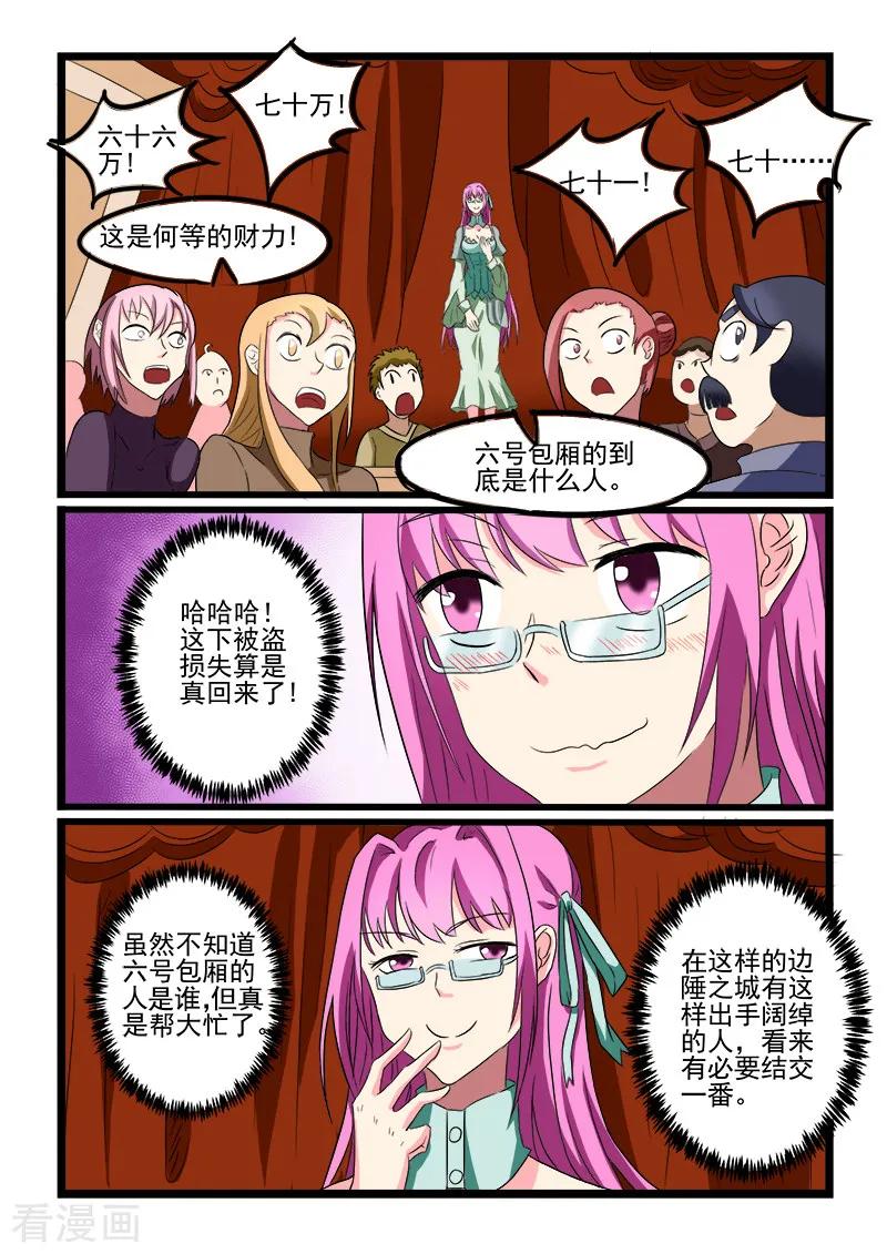 第211话3