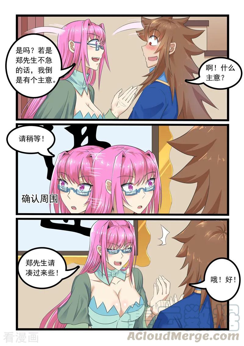 第289话2