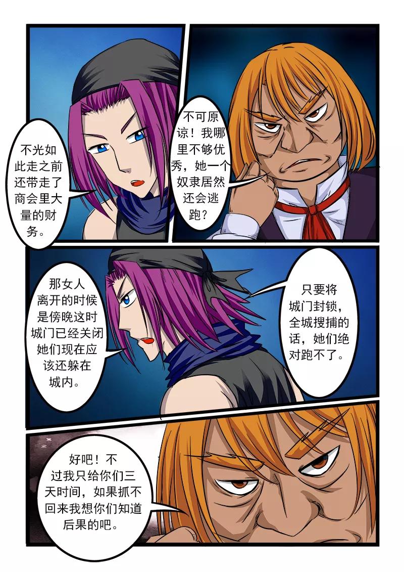 第51话2